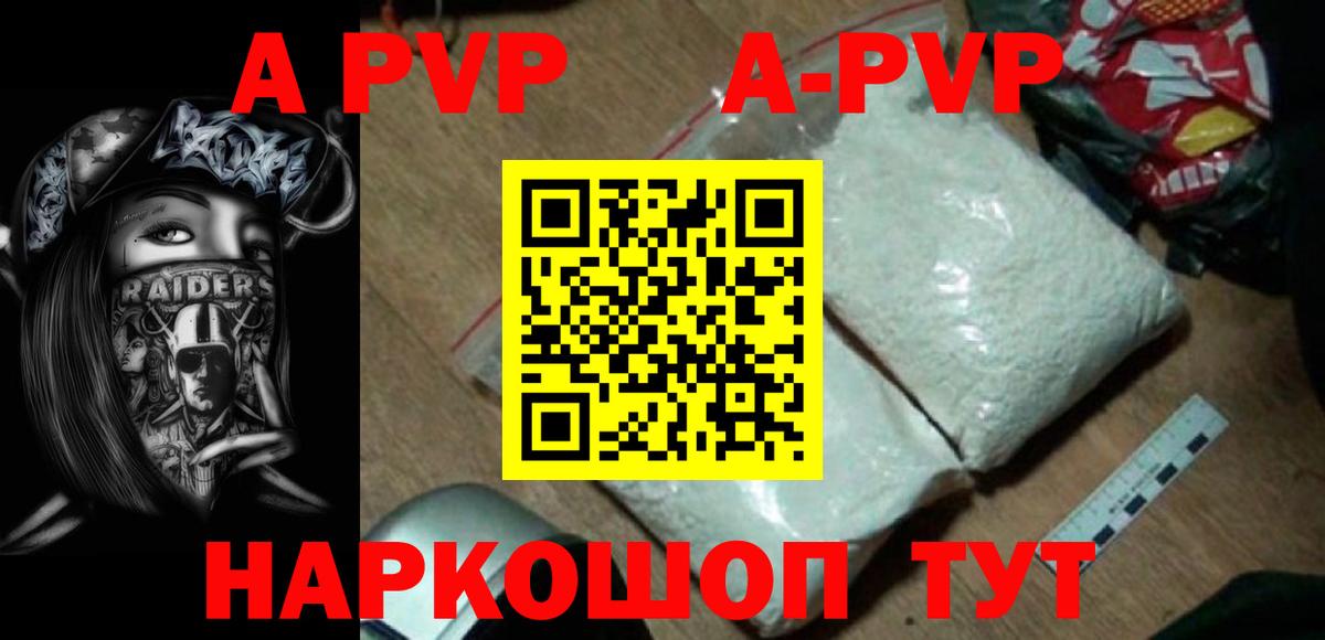 А ПВП СК  Вход с VPN  Альфа ПВП СК  APVP крисы CK  Солнечногорск 