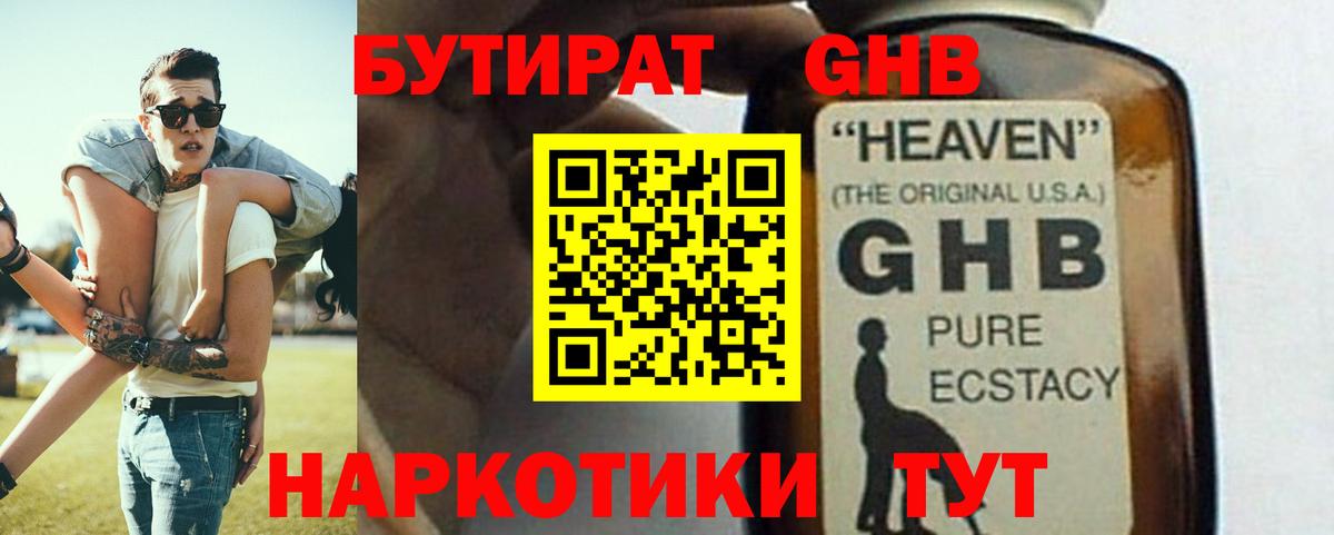 Бутират  Вход с VPN  Солнечногорск  БУТИРАТ оксана 