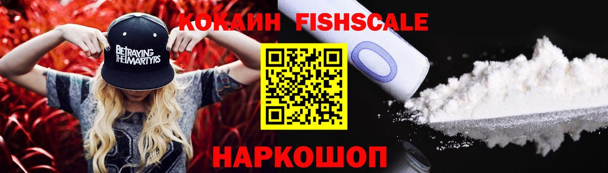 Солнечногорск  Кокаин Columbia  Cocaine  КОКАИН Перу  Вход с VPN 
