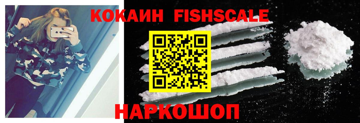 Кокаин 98% Солнечногорск
