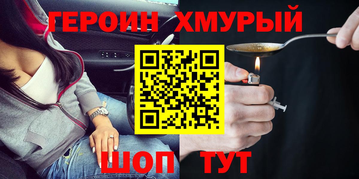 ГЕРОИН афганец Солнечногорск