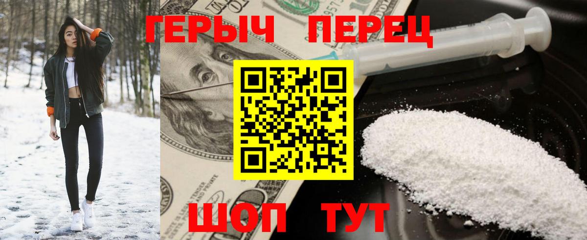 Героин  Вход с VPN  Солнечногорск  ГЕРОИН белый 
