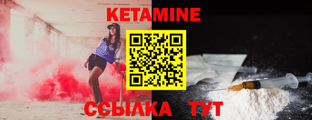 Кетамин VHQ  КЕТАМИН ketamine  Вход с VPN  Солнечногорск 