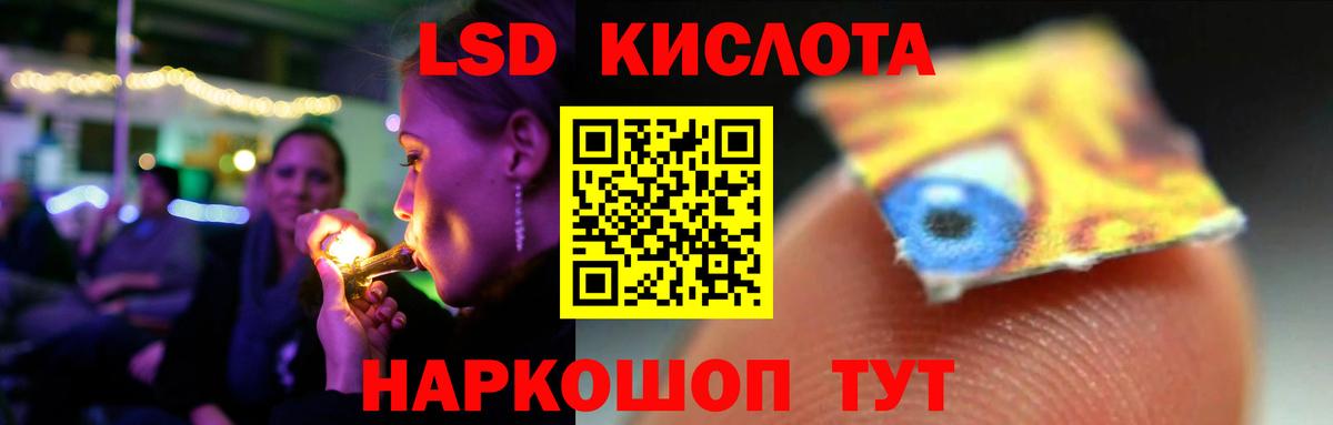 ЛСД экстази кислота  Вход с VPN  Лсд 25 экстази кислота  Солнечногорск 