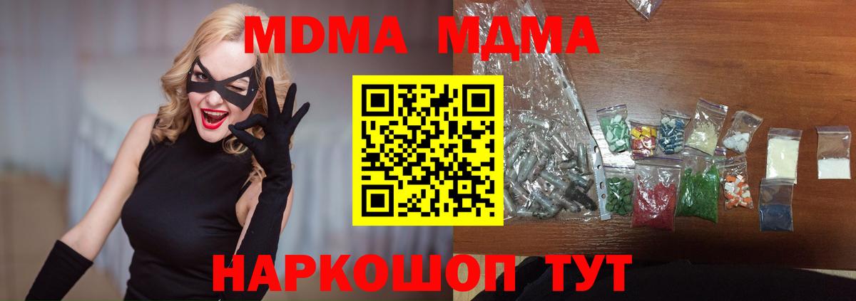 MDMA Molly Солнечногорск