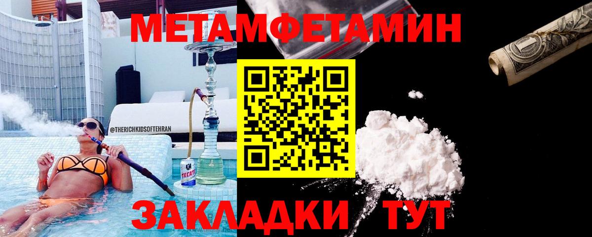 Первитин мет  Вход с VPN  Солнечногорск 