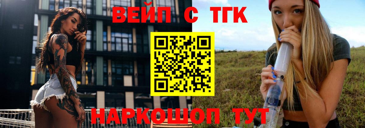 Дистиллят ТГК жижа  купить   Солнечногорск  Дистиллят ТГК концентрат  Вход с VPN 